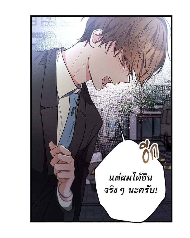 Love History Caused ตอนที่ 42076