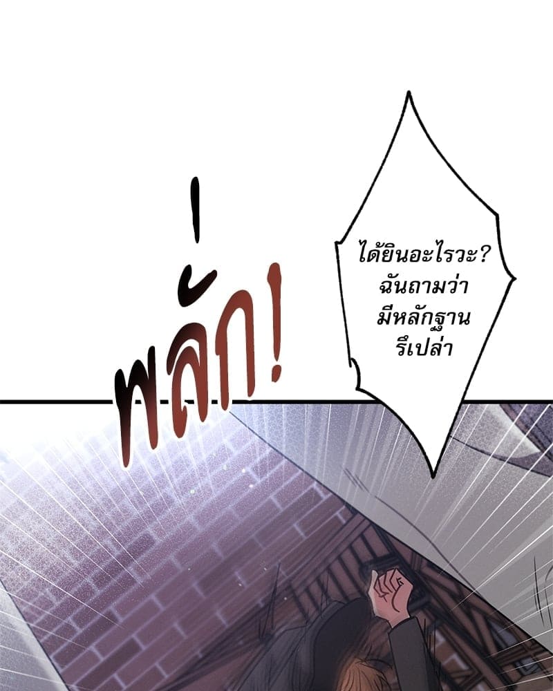 Love History Caused ตอนที่ 42079