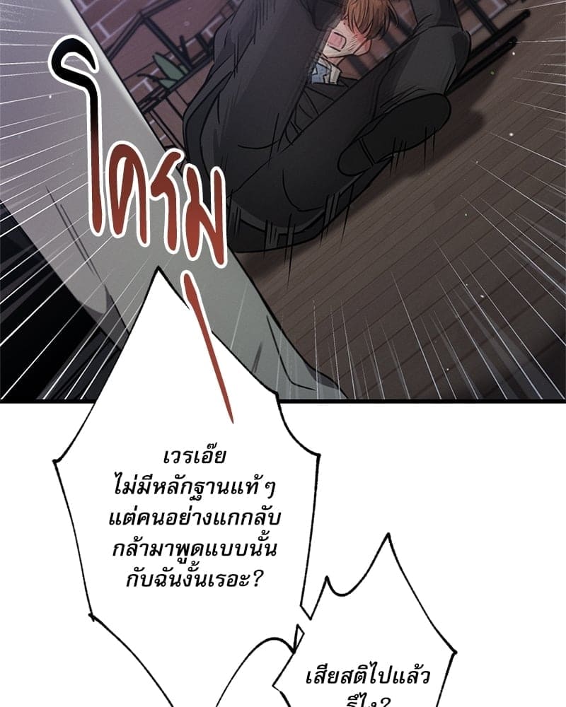 Love History Caused ตอนที่ 42080