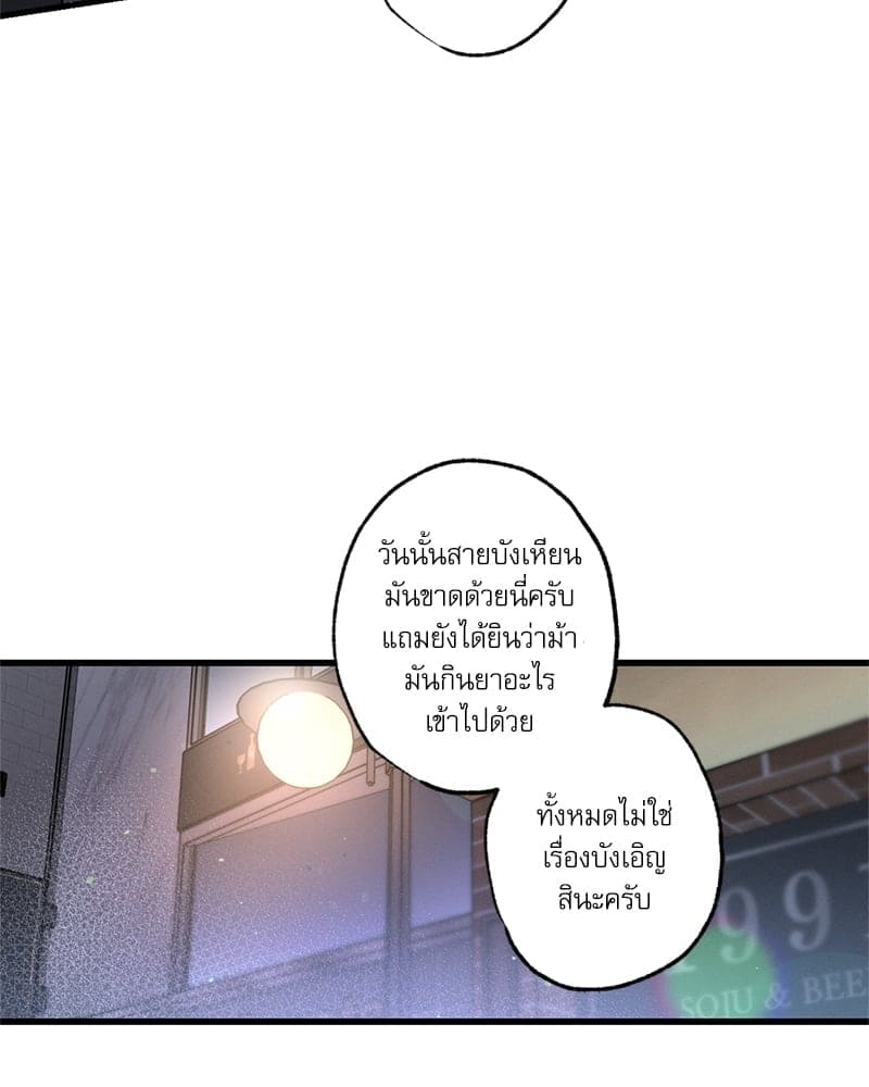 Love History Caused ตอนที่ 42083