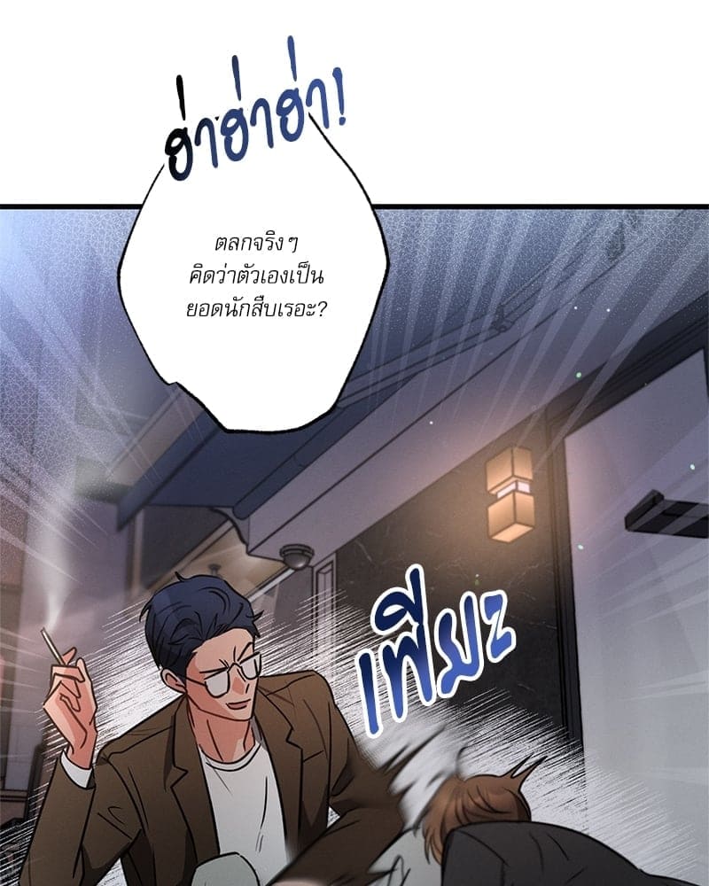 Love History Caused ตอนที่ 42084