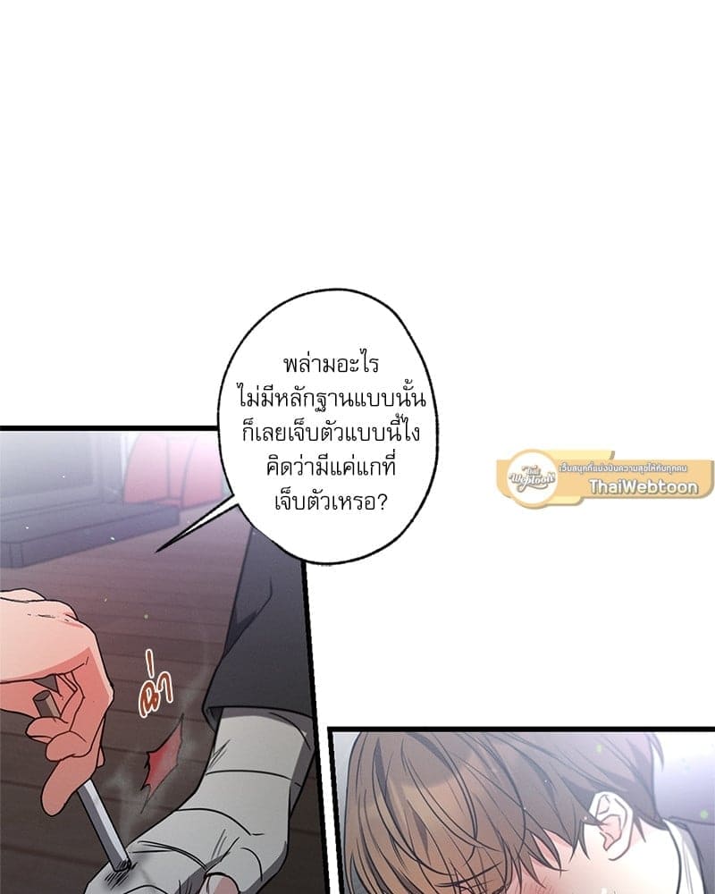 Love History Caused ตอนที่ 42086