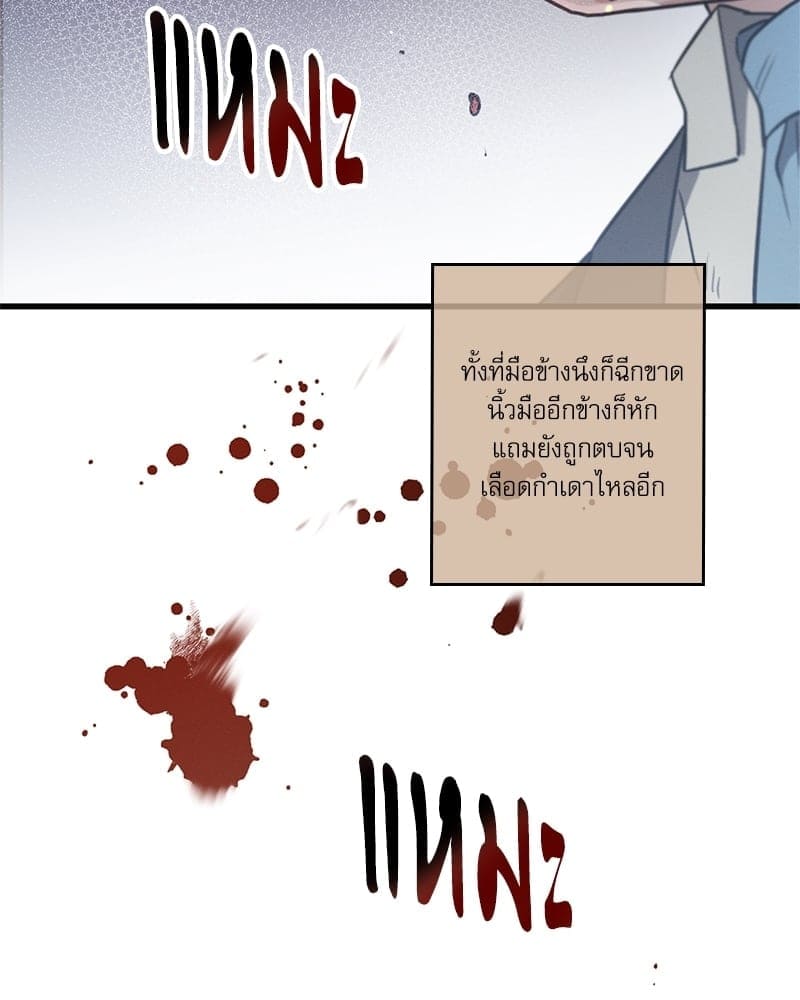 Love History Caused ตอนที่ 42094