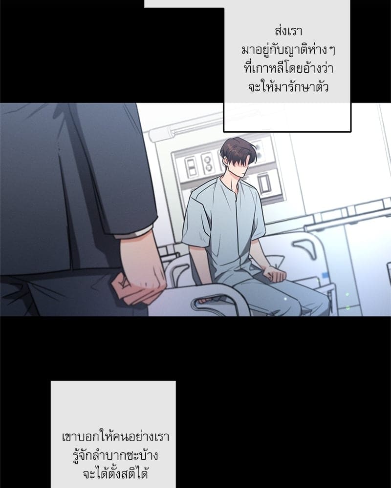 Love History Caused ตอนที่ 42105