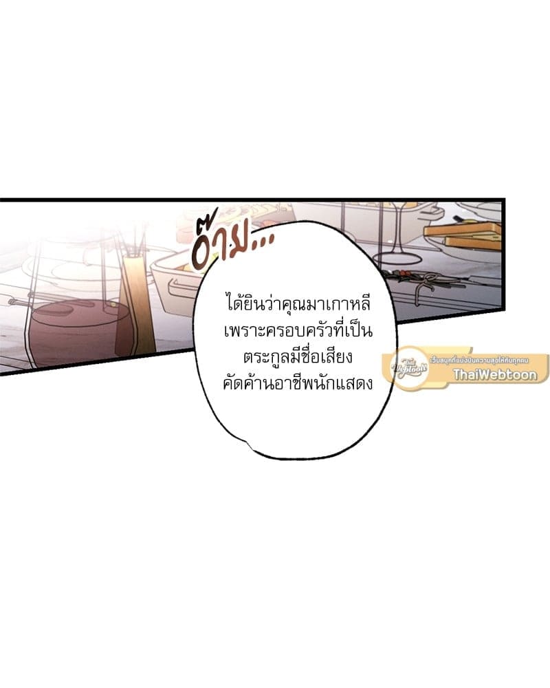 Love History Caused ตอนที่ 42113