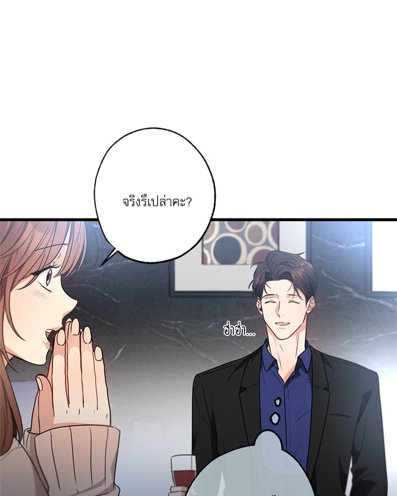 Love History Caused ตอนที่ 42114