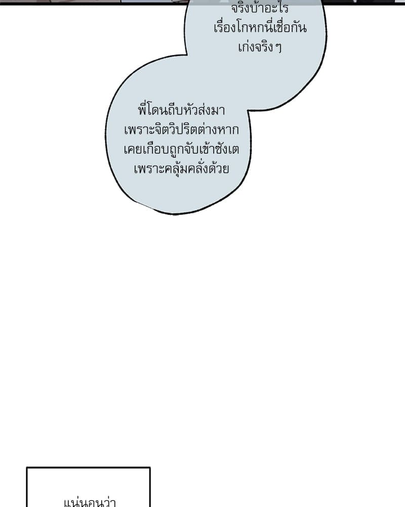 Love History Caused ตอนที่ 42115