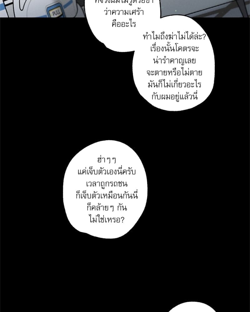 Love History Caused ตอนที่ 42137