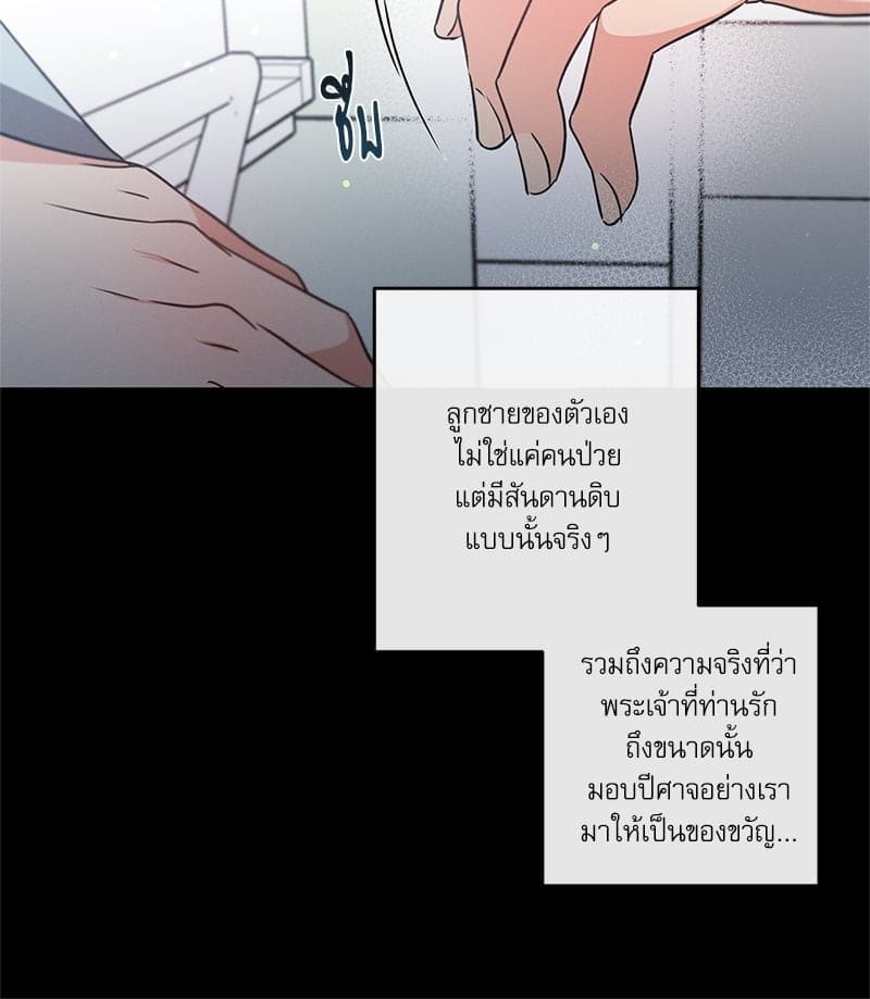 Love History Caused ตอนที่ 42142