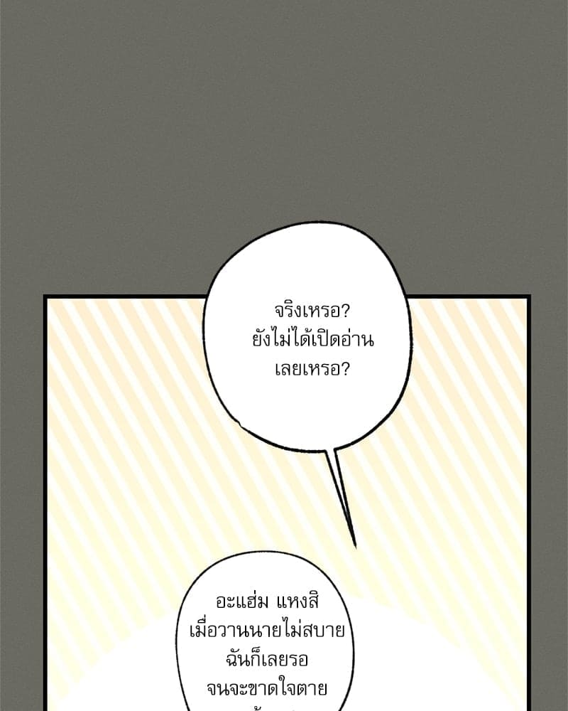 Love History Caused ตอนที่ 44010