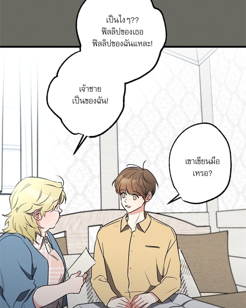 Love History Caused ตอนที่ 44016