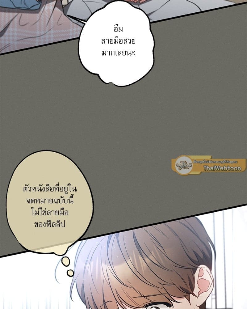 Love History Caused ตอนที่ 44017