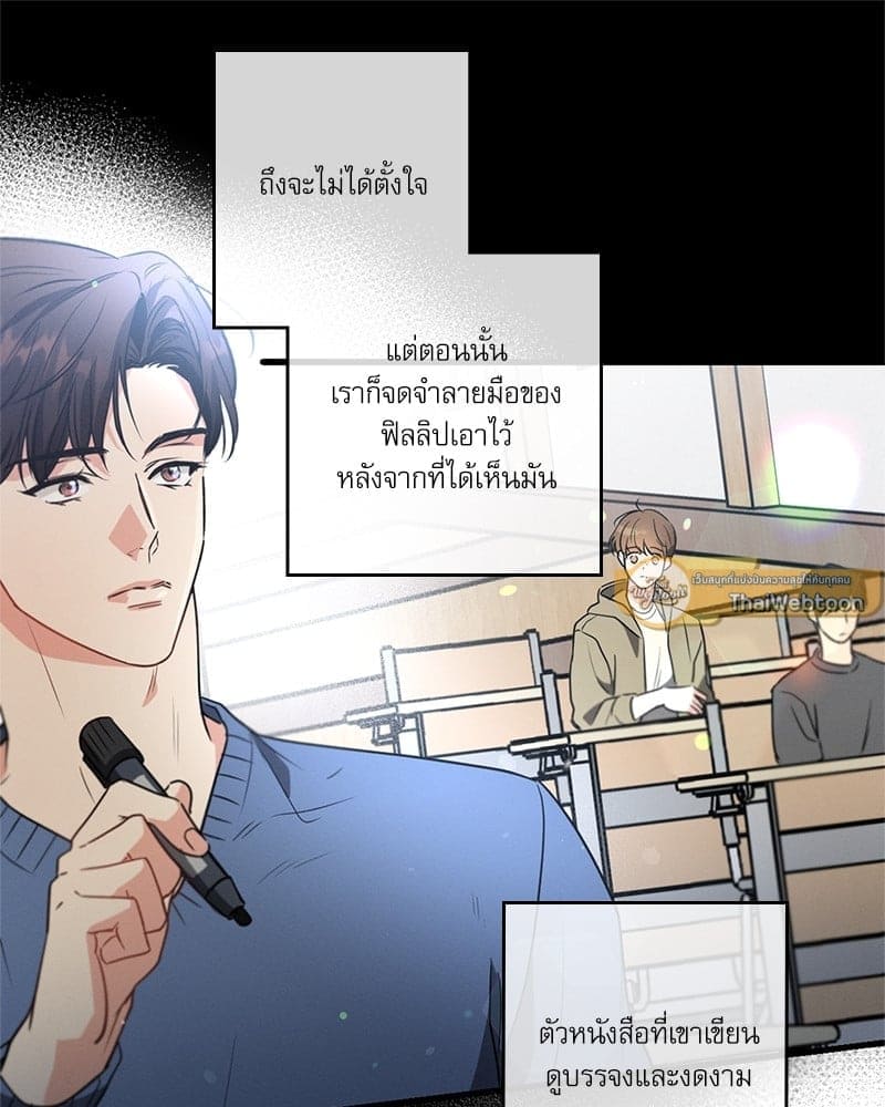 Love History Caused ตอนที่ 44021