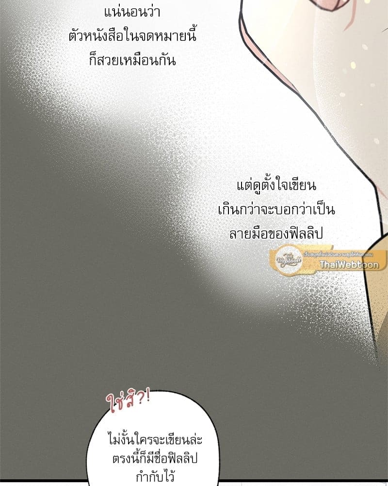 Love History Caused ตอนที่ 44023