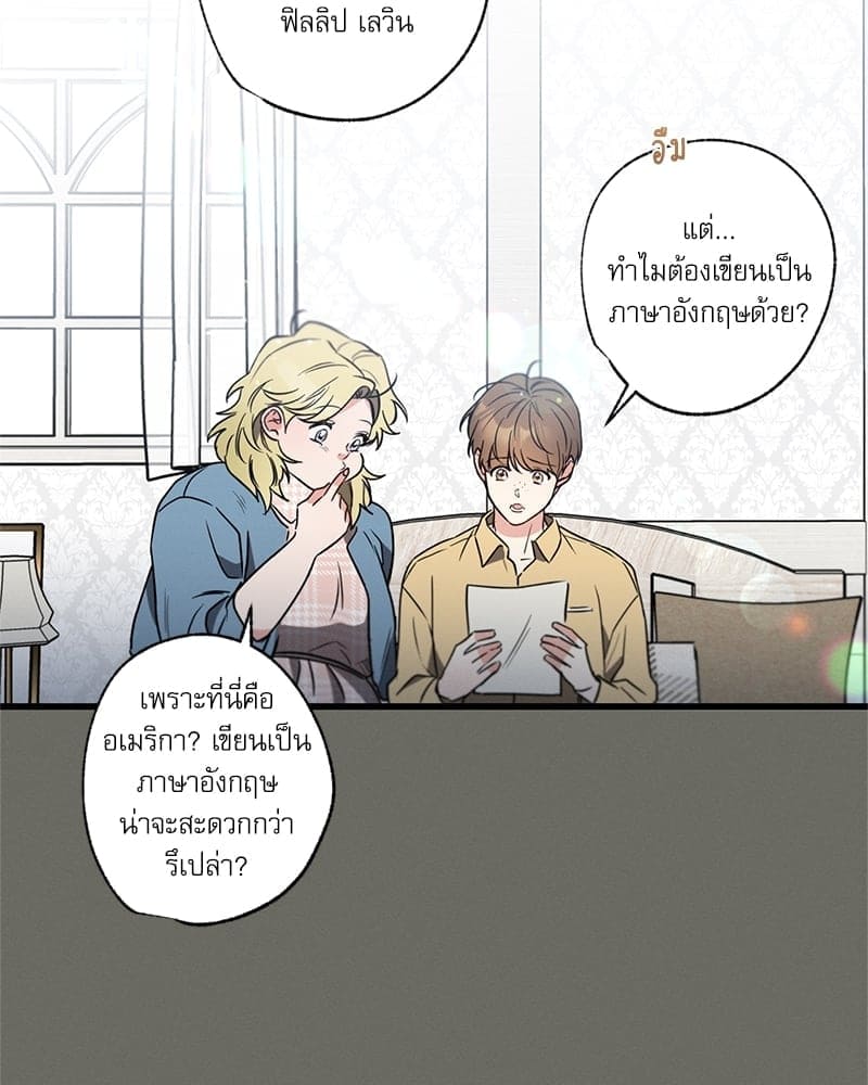 Love History Caused ตอนที่ 44024