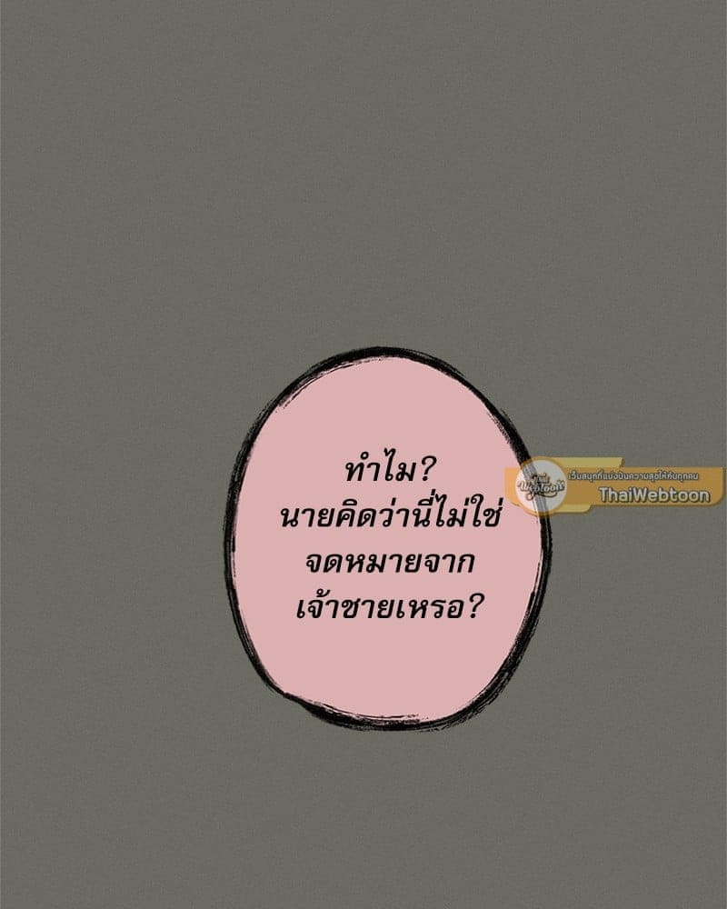 Love History Caused ตอนที่ 44025