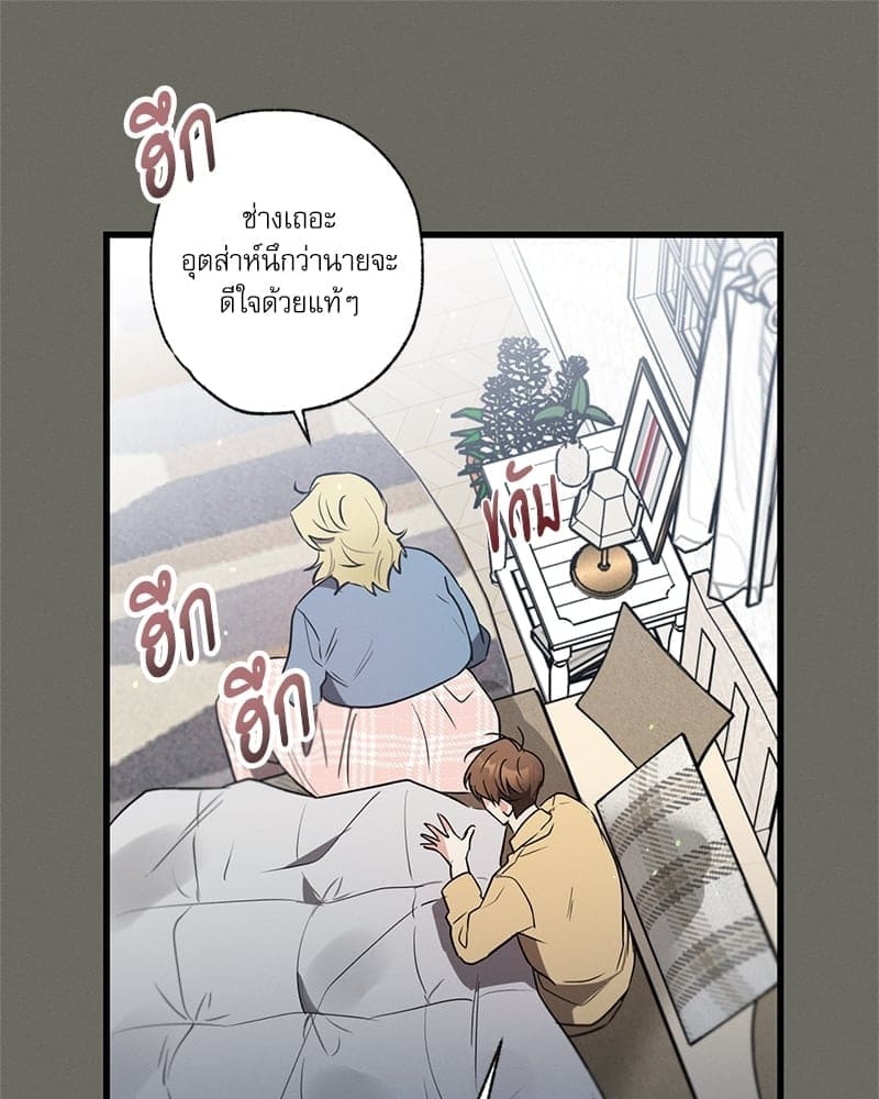 Love History Caused ตอนที่ 44028