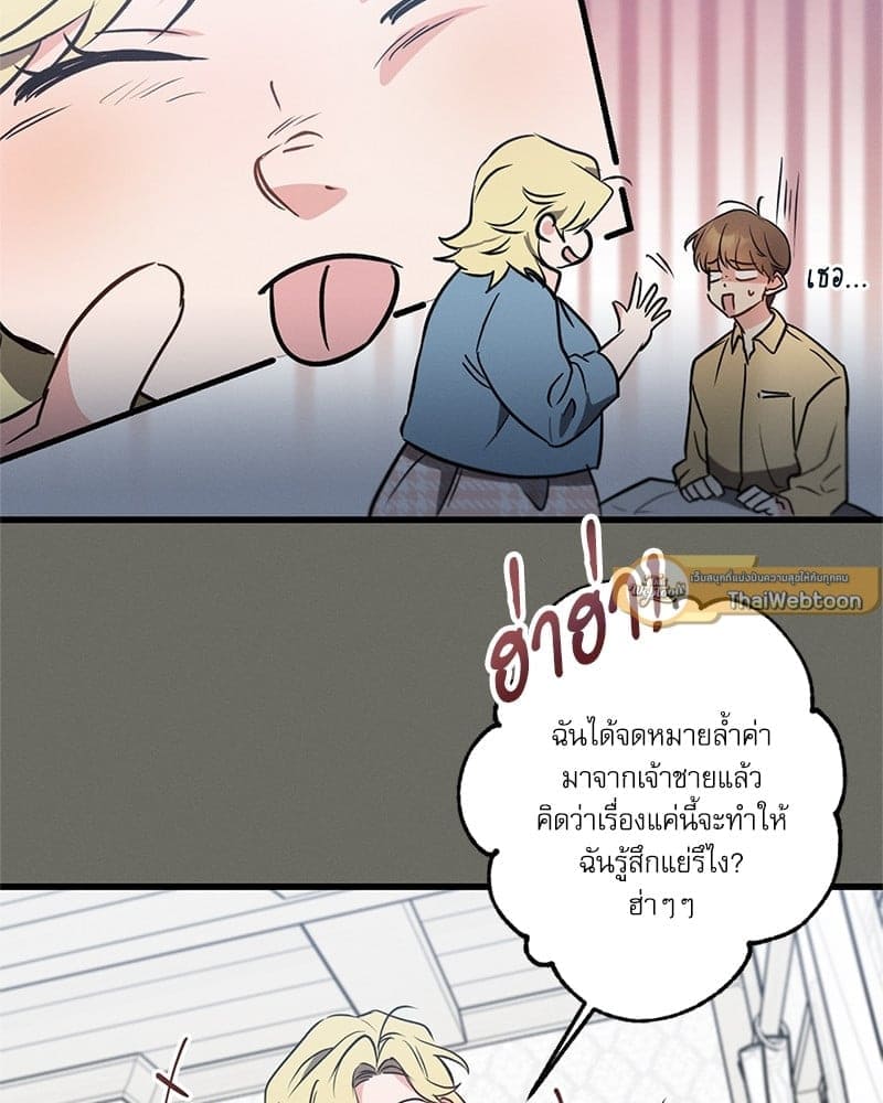 Love History Caused ตอนที่ 44033