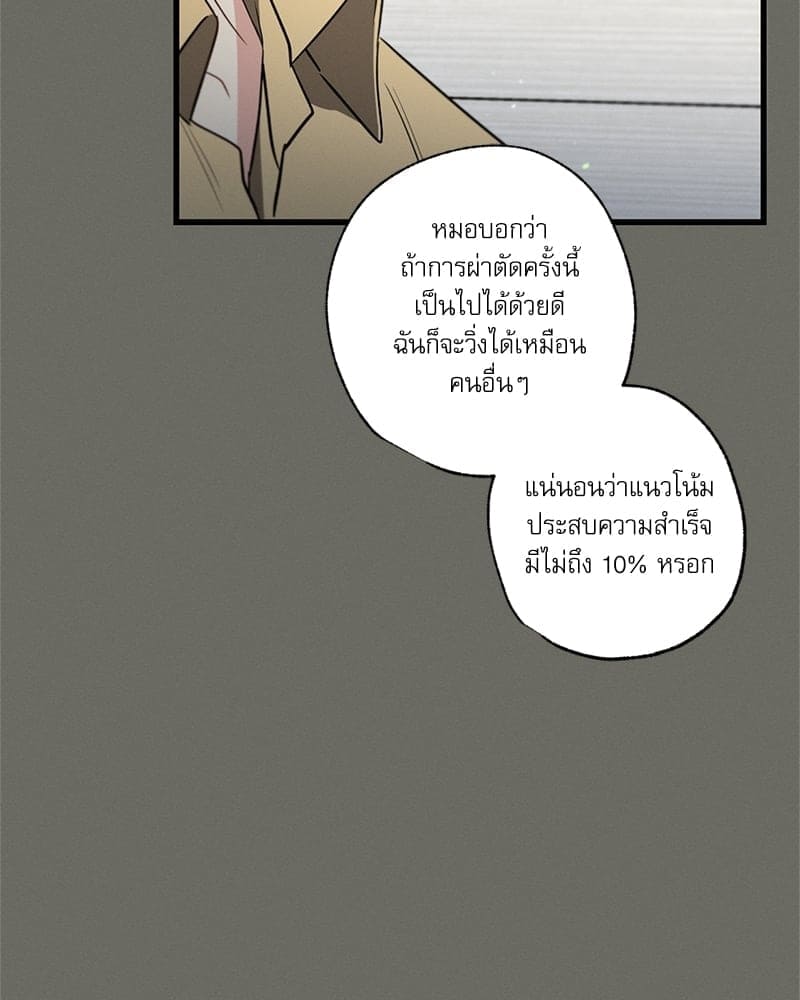 Love History Caused ตอนที่ 44038