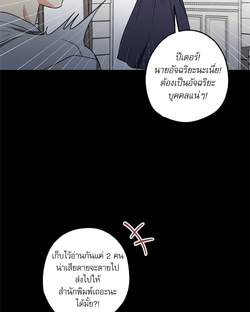 Love History Caused ตอนที่ 44043