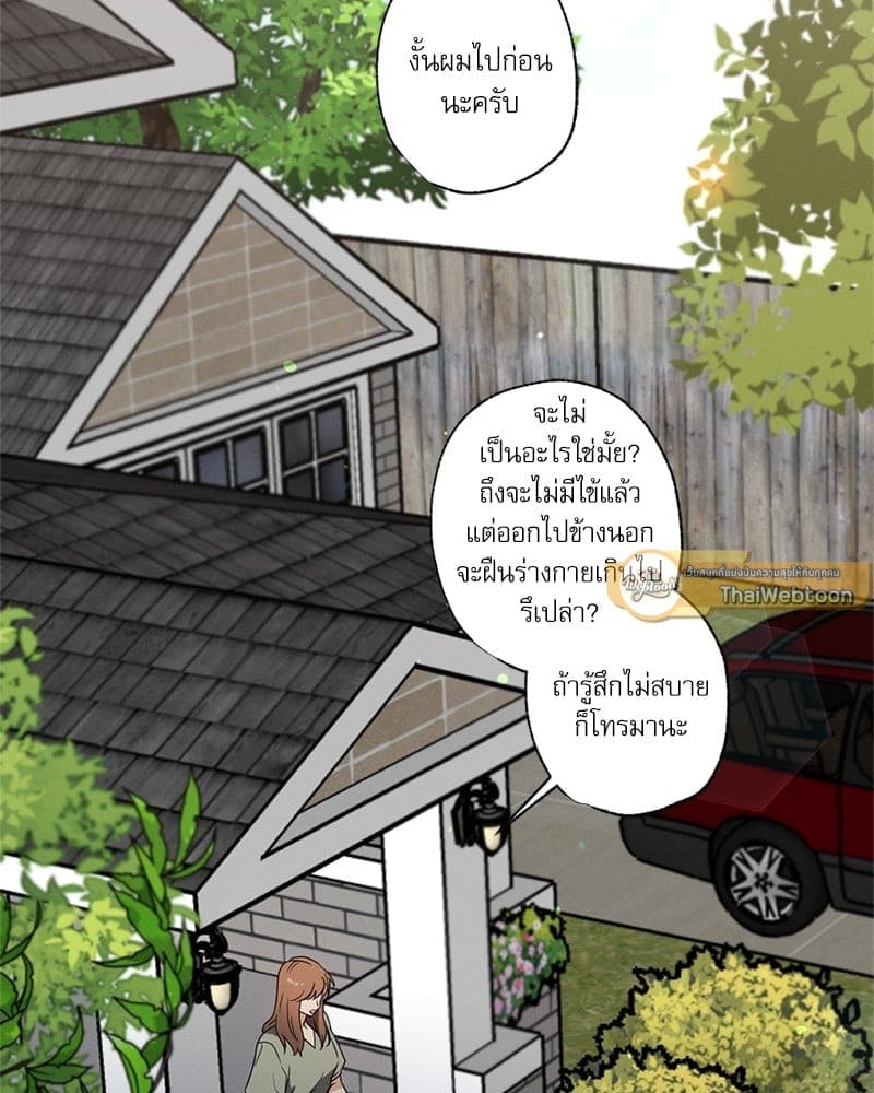 Love History Caused ตอนที่ 44065