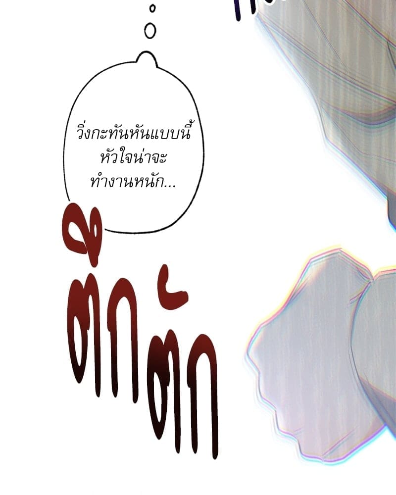 Love History Caused ตอนที่ 44088