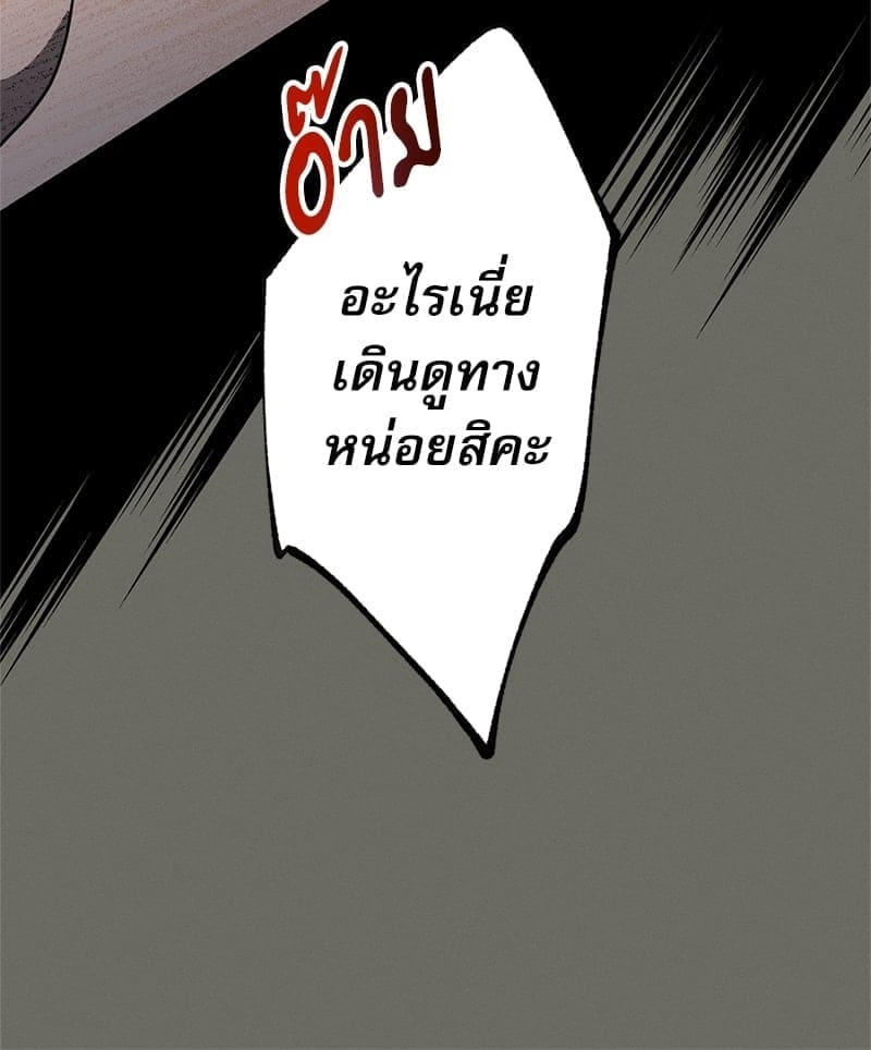 Love History Caused ตอนที่ 44092