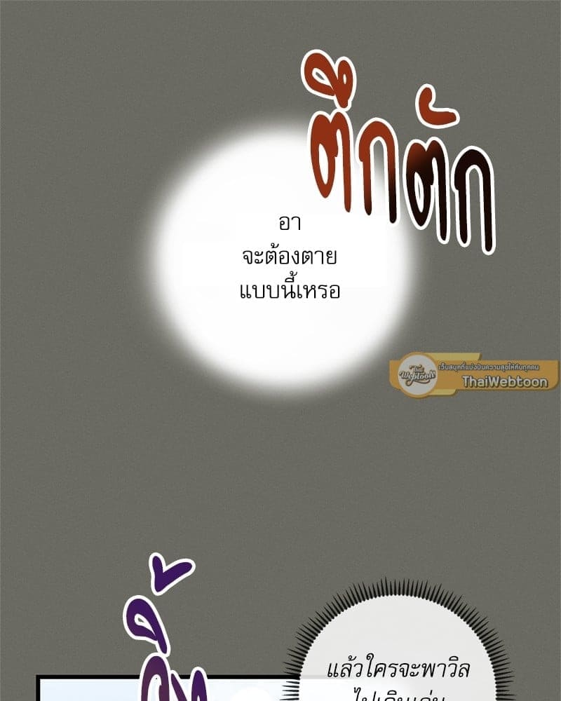 Love History Caused ตอนที่ 44100