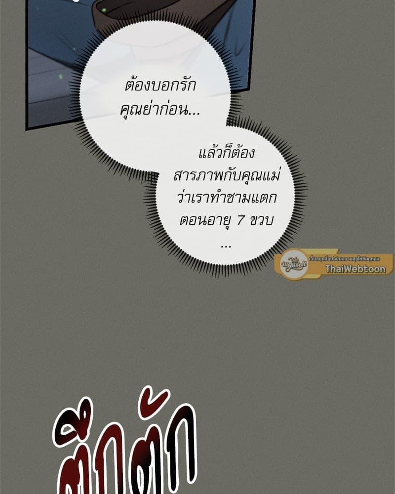 Love History Caused ตอนที่ 44102