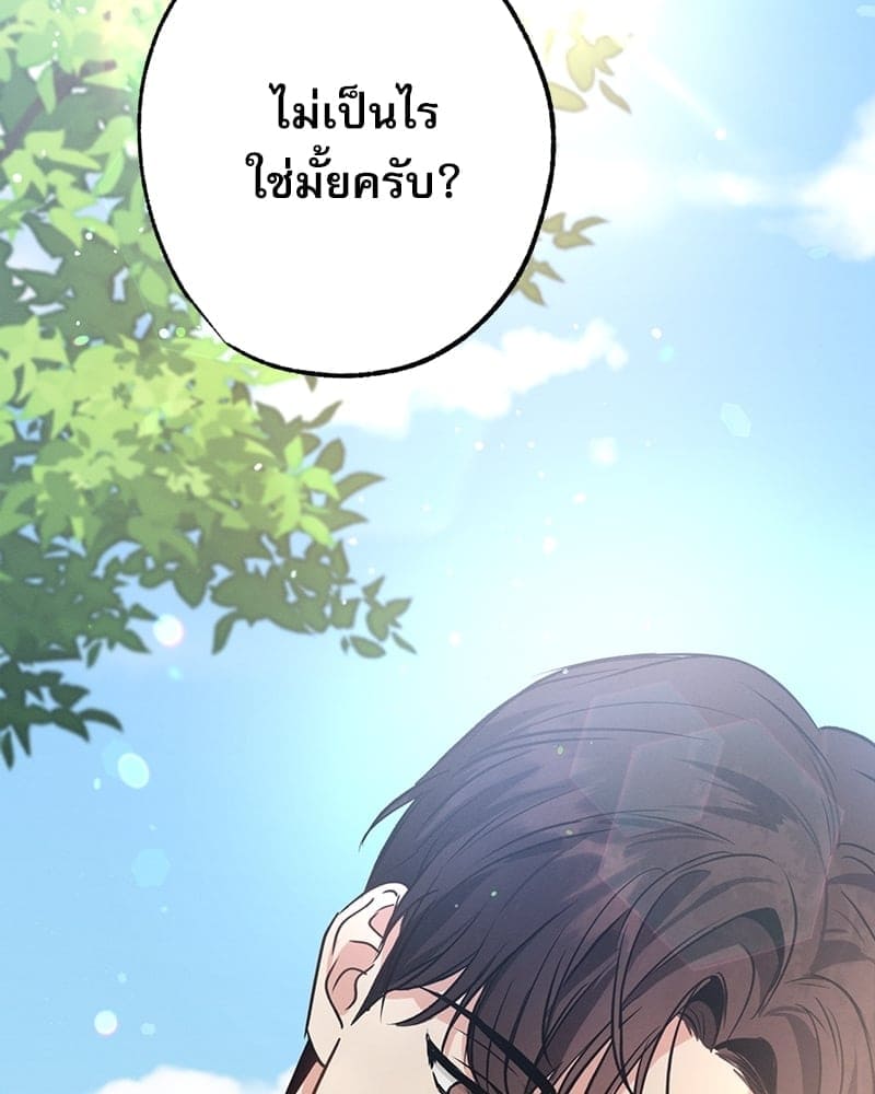 Love History Caused ตอนที่ 44130