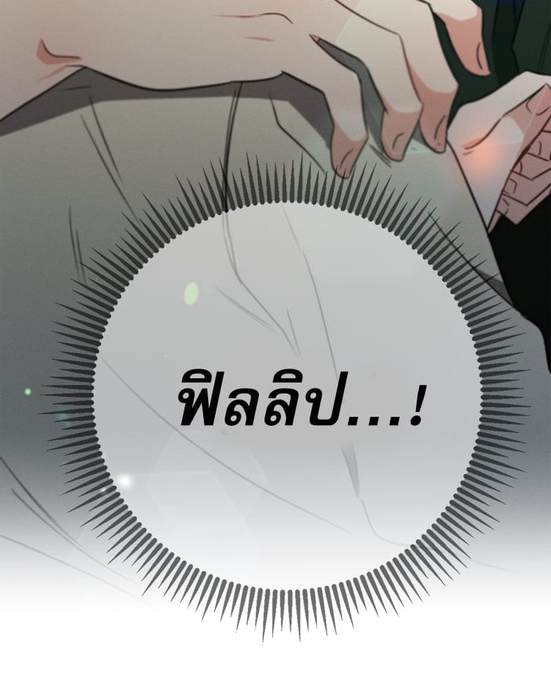 Love History Caused ตอนที่ 44132