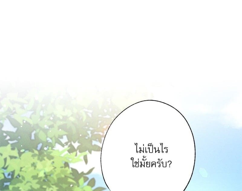 Love History Caused ตอนที่ 45001