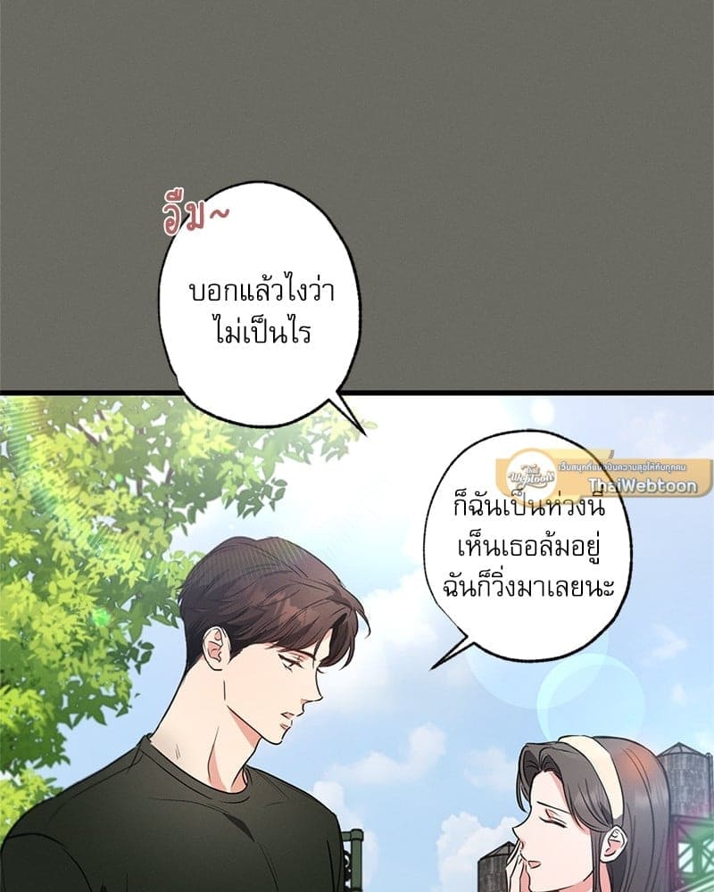 Love History Caused ตอนที่ 45011