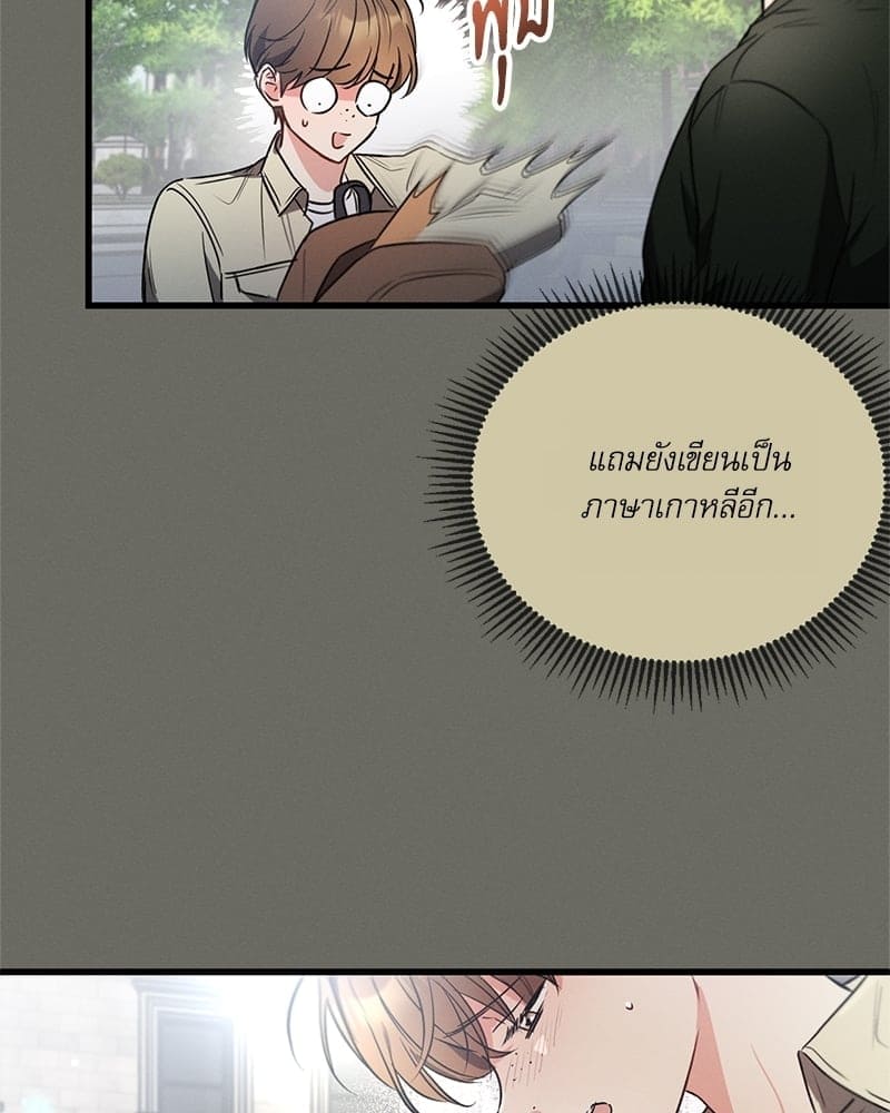 Love History Caused ตอนที่ 45026