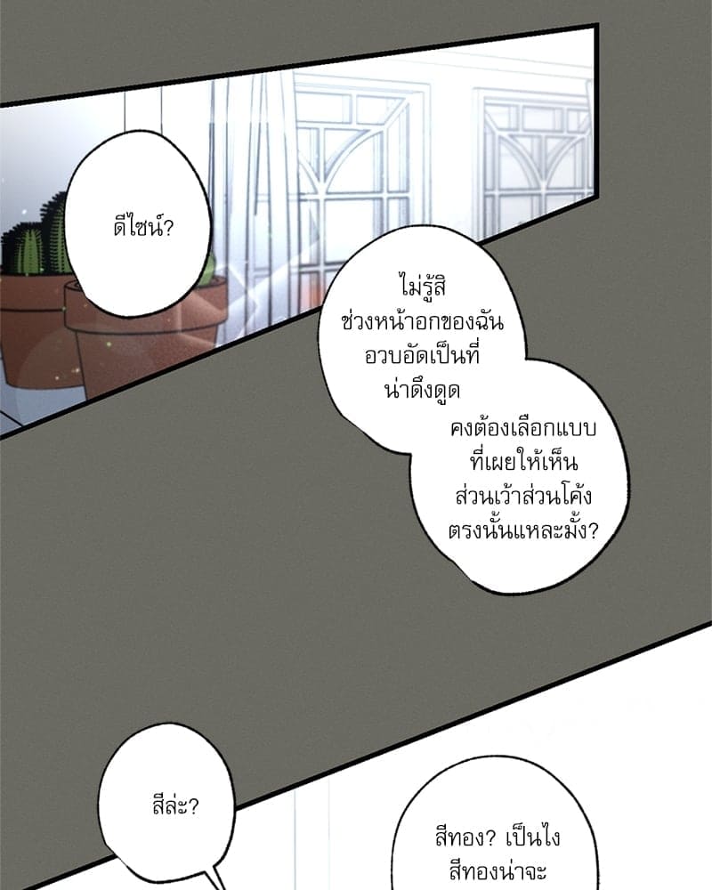 Love History Caused ตอนที่ 45038