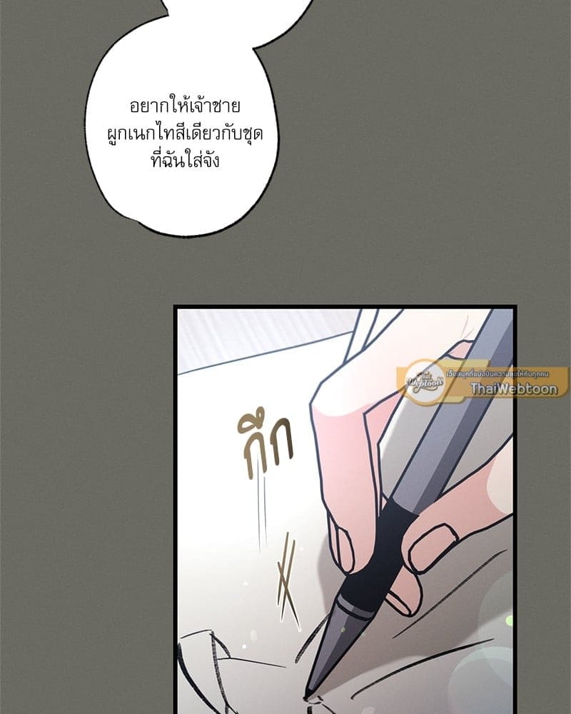 Love History Caused ตอนที่ 45041