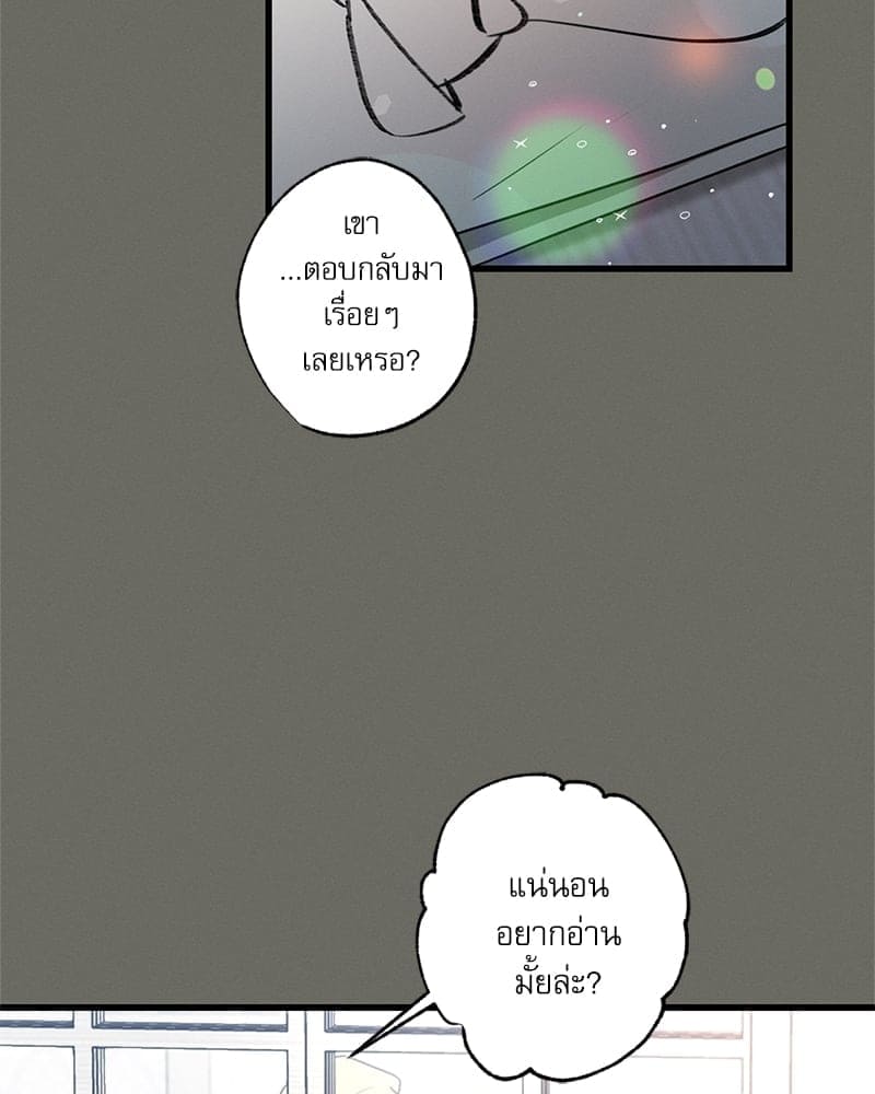 Love History Caused ตอนที่ 45042