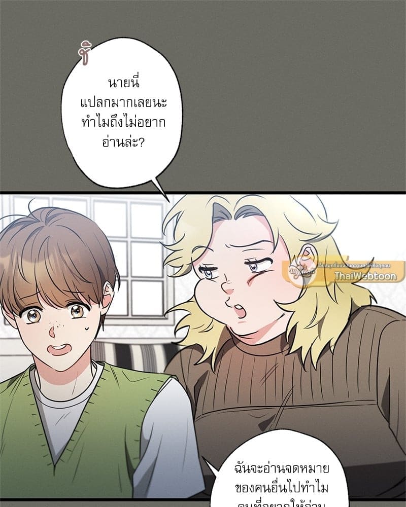 Love History Caused ตอนที่ 45044