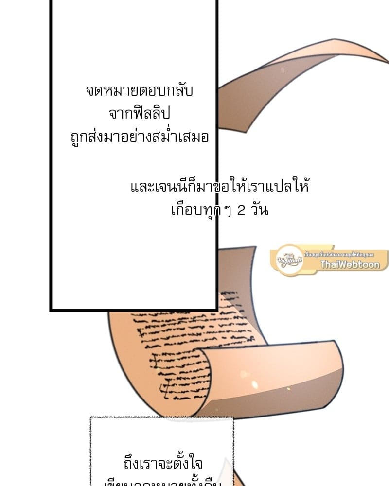 Love History Caused ตอนที่ 45046