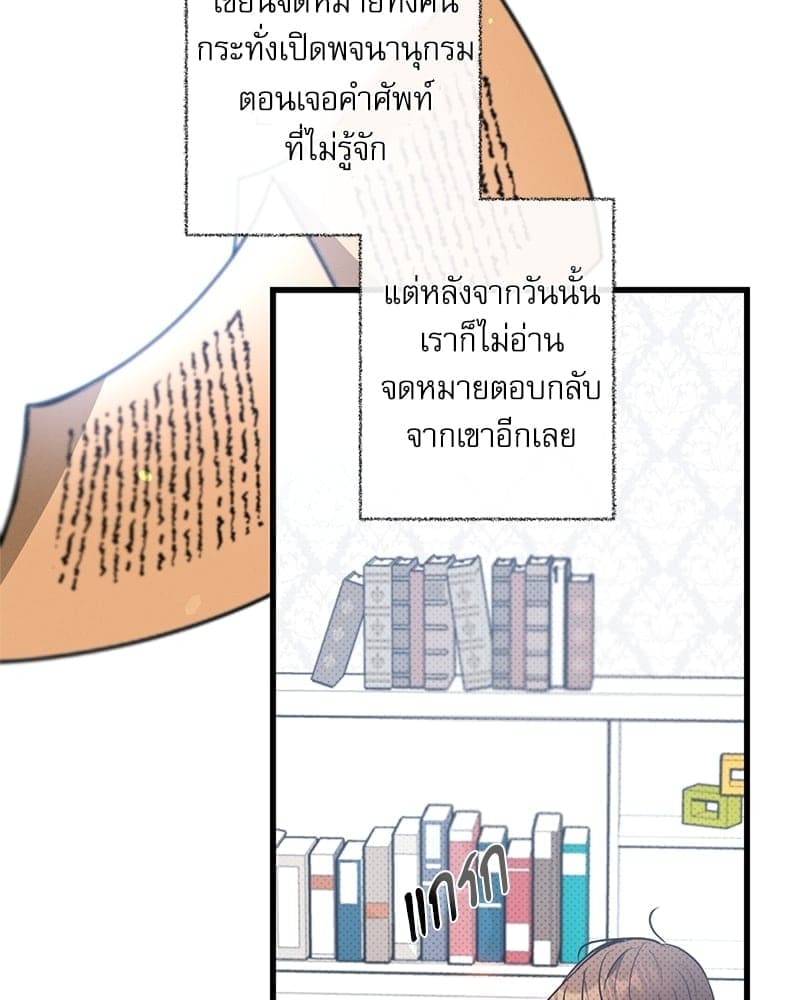 Love History Caused ตอนที่ 45047