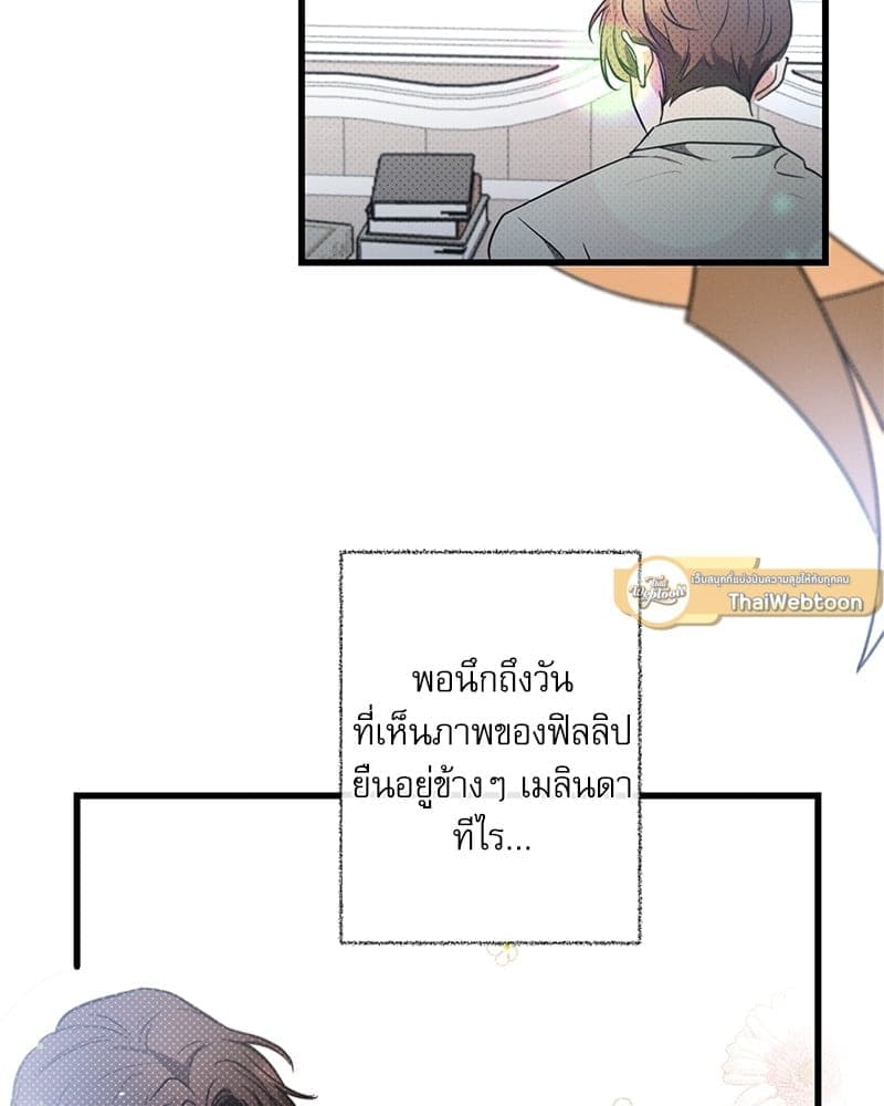 Love History Caused ตอนที่ 45048