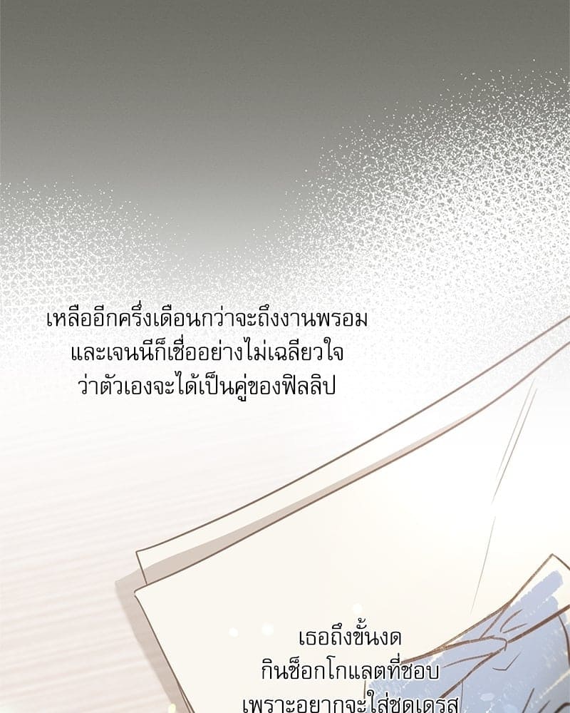 Love History Caused ตอนที่ 45054