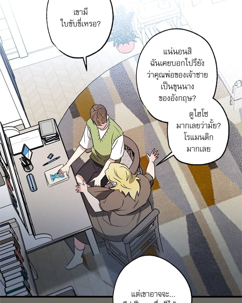 Love History Caused ตอนที่ 45056