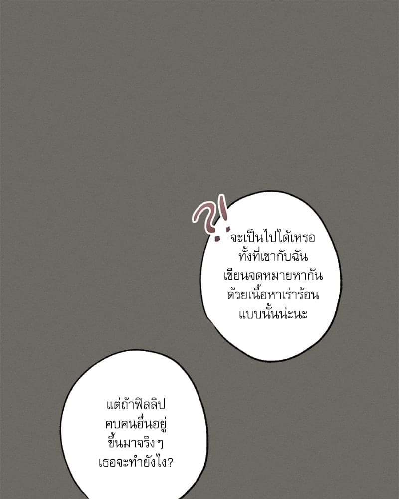 Love History Caused ตอนที่ 45058