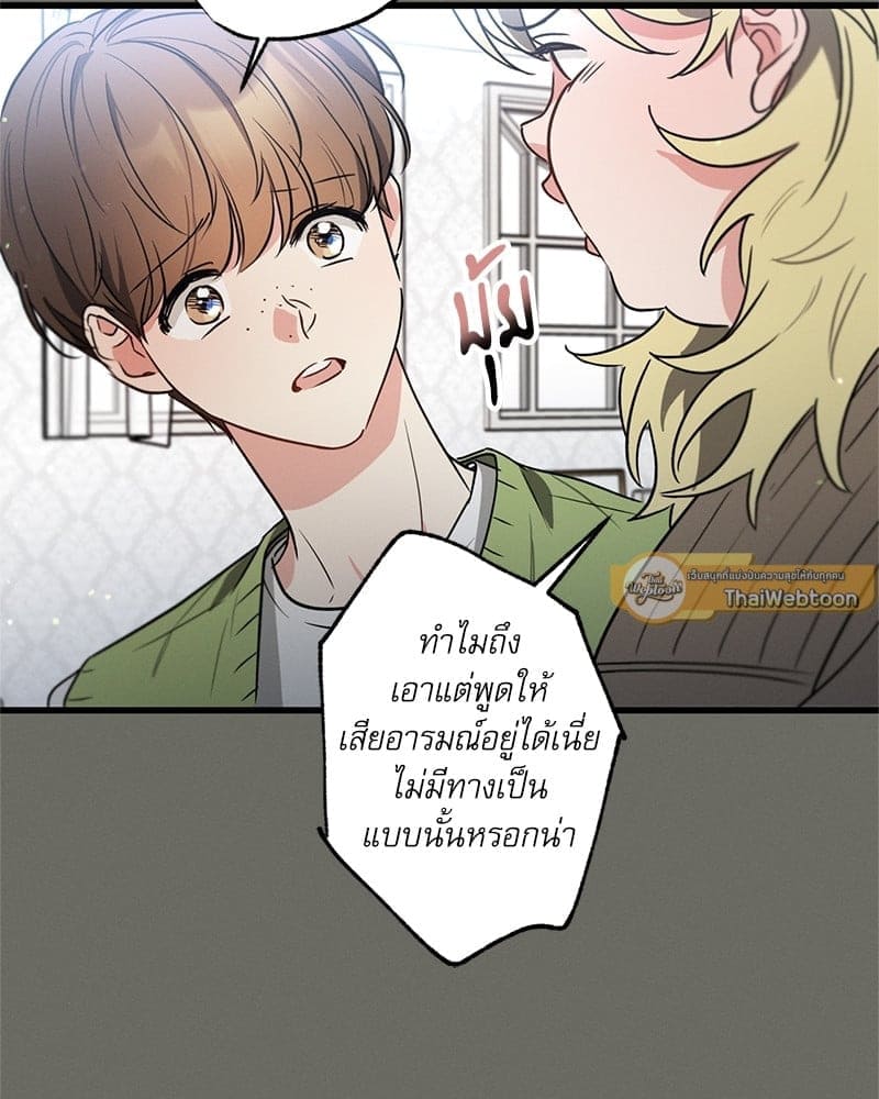 Love History Caused ตอนที่ 45059