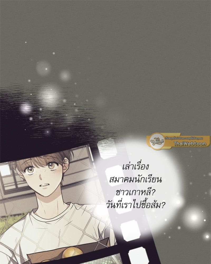 Love History Caused ตอนที่ 45064