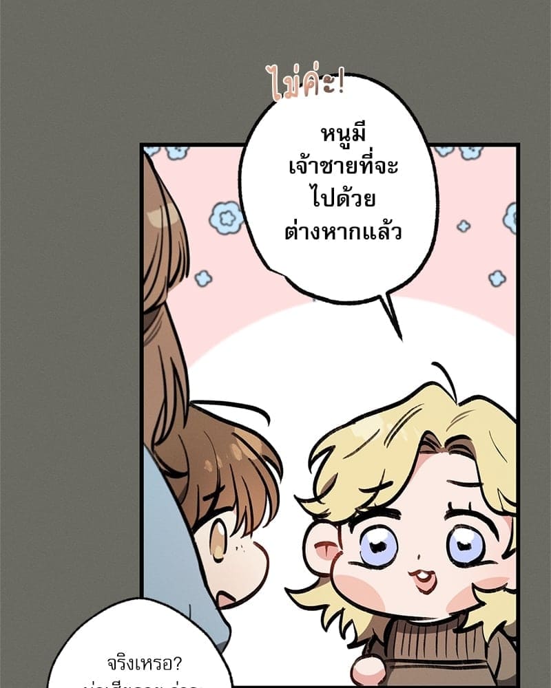 Love History Caused ตอนที่ 45074