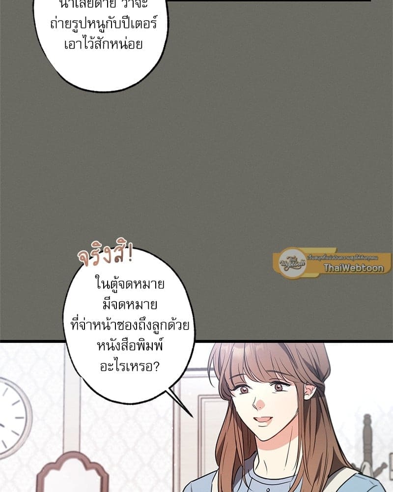 Love History Caused ตอนที่ 45075