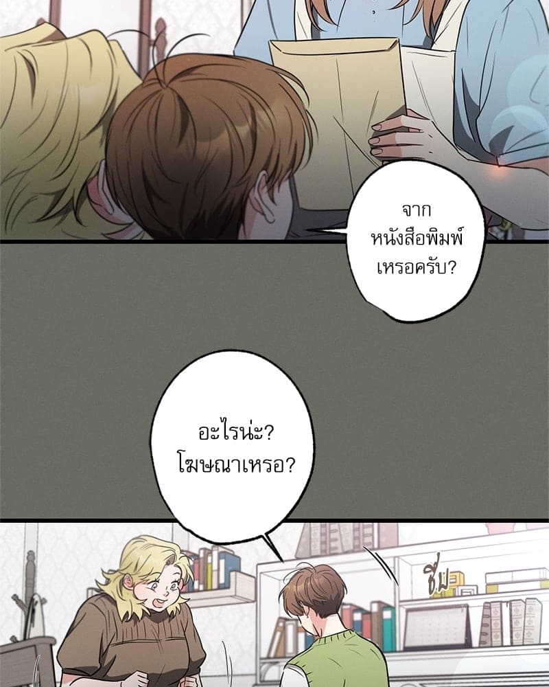 Love History Caused ตอนที่ 45076