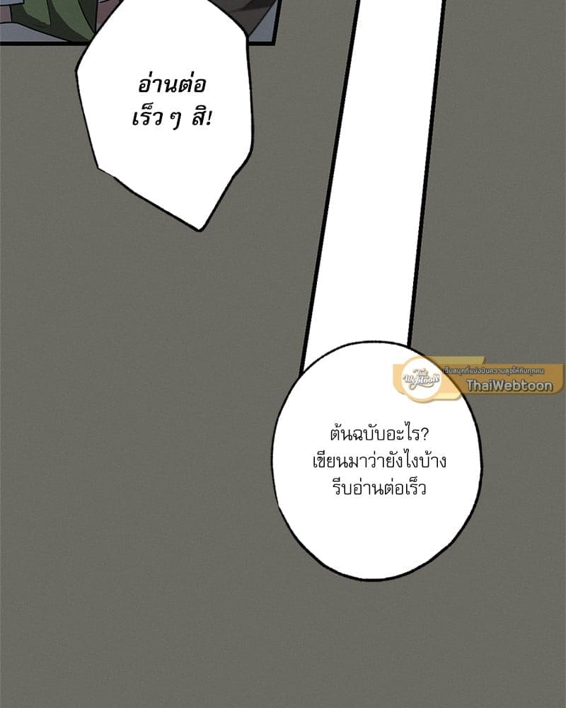 Love History Caused ตอนที่ 45079